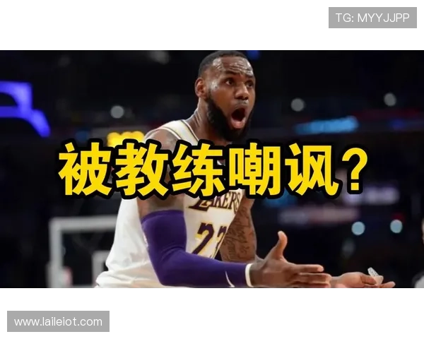 雷迪克点名三输因詹姆斯无权防漏